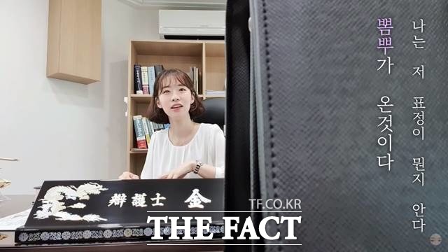 김지수 변호사가 운영하는 '킴변' 채널 캡처