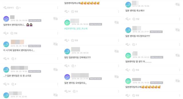 팬들은 위버스에서 일본 팬미팅에 대한 부정적인 목소리를 냈다. /위버스 캡처