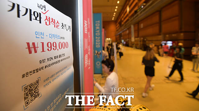 '2박 3일 초특가 199,000원' 여행 상품을 홍보하기도...