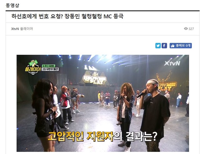 tvN '플레이어' 제작진은 장동민 발언의 문제성을 인식하고도 장난스러운 제목으로 영상을 올려 비난을 받고 있다. /tvN '플레이어' 공식 홈페이지