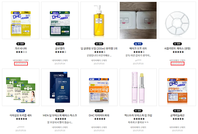 '혐한 방송' 논란에도 불구하고 DHC 홈페이지 내 리뷰 게시판에는 수백여 개에 달하는 구매 후기가 올라오고 있다. /DHC 홈페이지 캡처