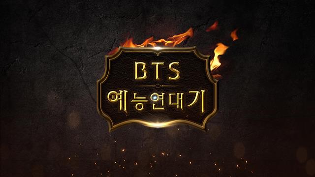 SBS에선 방탄소년단의 예능 출연분과 미공개방송분이 담긴 'BTS 예능연대기'를 방송했다. /SBS 제공