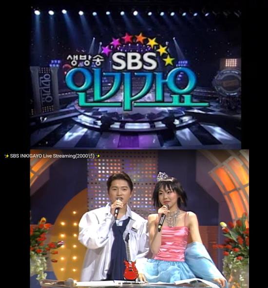 SBS는 8월 초부터 1990년대 말~2000년대 초 방송된 '인기가요'를 실시간 스트리밍 했다. /유튜브 'SBS KPOP CLASSIC' 캡처