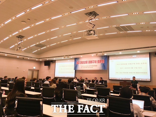 이날 토론회장에는 파생상품 가입 피해자와 법률 전문가들이 모여 관련 대책을 논의했다. /이지선 기자