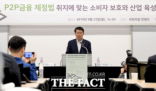 'P2P 금융제정법 취지에 맞는 소비자 보호와 산업 육성의 방향성 정책토론회'