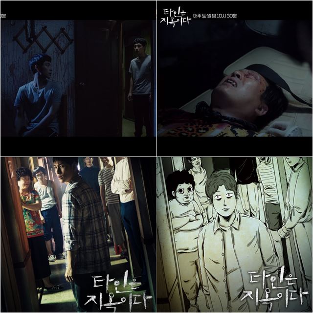 '타인은 지옥이다'가 잔인한 상황 묘사로 혹평을 받았다. /OCN