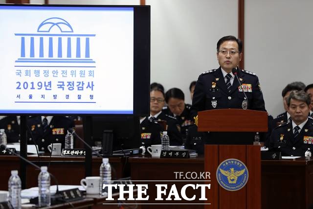 이용표 서울지방경찰청장이 14일 서울 종로구 서울지방경찰청에서 열린 2019년 국회 행정안전위원회 서울지방경찰청 국정감사에서 업무보고를 하고 있다. /뉴시스