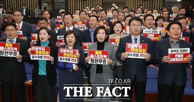 나경원 한국당 원내대표를 비롯한 한국당 의원들이 27일 오전 서울 여의도 국회에서 열린 의원총회에서 시작 전 패스트트랙 원천 무효를 주장하는 구호를 외치고 있다. /뉴시스