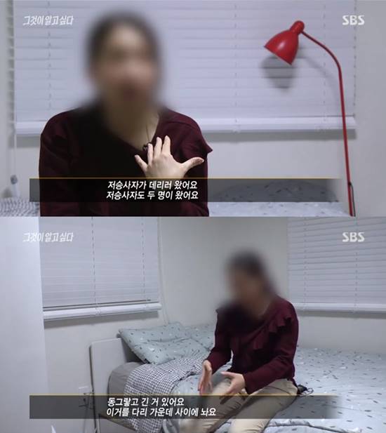 셋째 딸은 아버지의 폭행을 이기지 못하고 미국행을 택했다. /SBS '그것이 알고싶다' 캡처