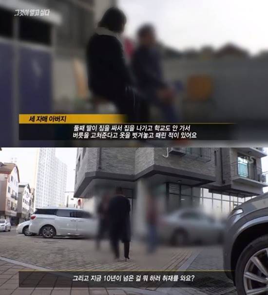 아버지 A씨는 딸들이 "돈 때문에 그런 다"며 자신의 잘못을 부인했다. /SBS '그것이 알고싶다' 캡처