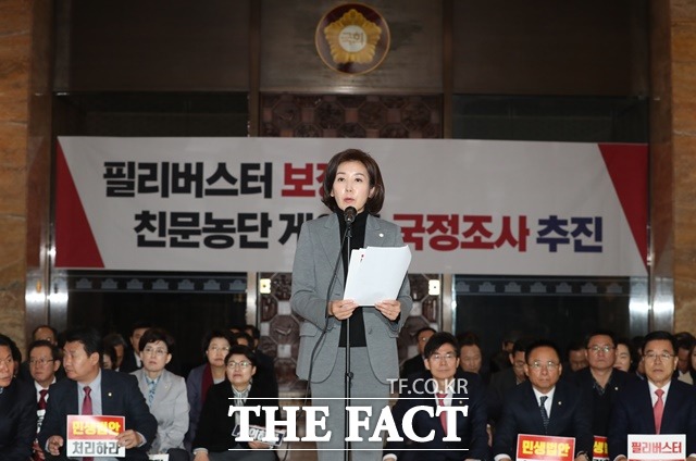 나경원 한국당 나경원 원내대표가 3일 국회 로텐더홀에서 열린 비상 의원총회에서 발언하고 있다. /뉴시스