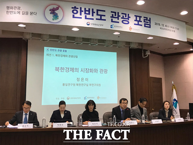 홍순직 연구원은 "남북관광은 남북관계 개선과 통일교육의 장으로서 활용이 가능하다"고 발언했다. 사진은 토론회가 진행되고 있는 모습. /북한대학원대학교=박재우 기자