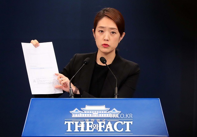 [서울=뉴시스]배훈식 기자 = 고민정 청와대 대변인이 4일 오후 청와대 춘추관 브리핑실에서 현안 관련 브리핑을 하며 울산 고래고기 환부 관련 민정수석실 문건을 들고 있다. 2019.12.04. dahora83@newsis.com