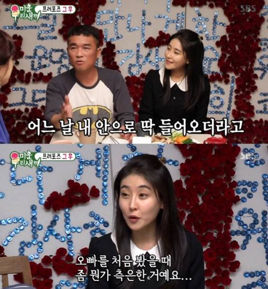 '미우새'에서는 김건모 장지연의 열애 결혼 비화가 공개됐다. /SBS '미운우리새끼' 캡처