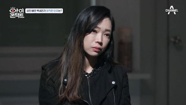 백세리는 성인배우 은퇴 후 잠적한 이유에 대해 "악플을 보고 자괴감이 들었다"고 털놨다. /채널A '아이콘택트' 캡처