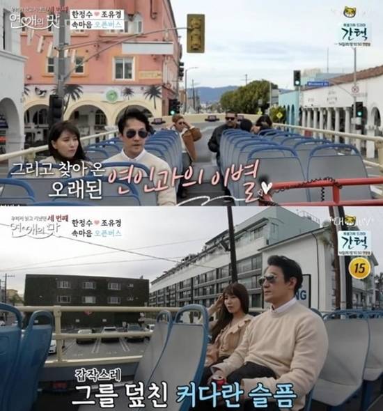 배우 한정수(왼쪽)가 고 김주혁의 죽음으로 인해 힘들었다고 털어놨다. /TV조선 '연애의 맛3' 캡처