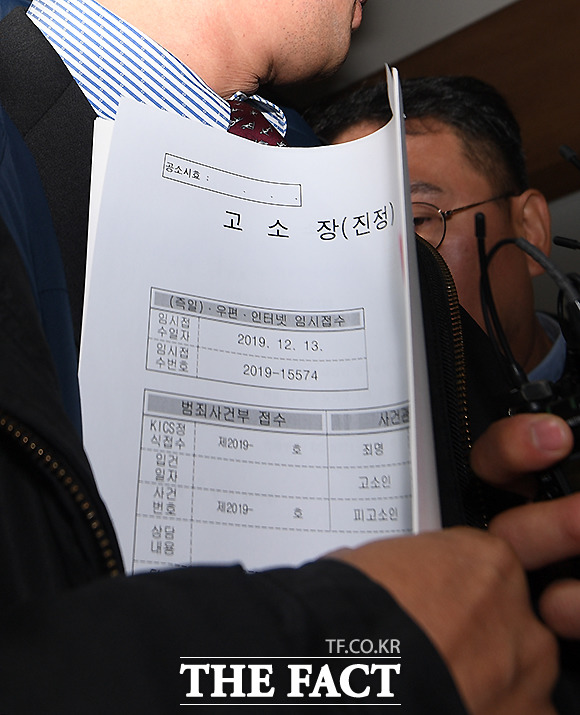변호사 손에 들린 고소장