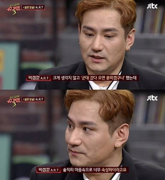 ART는 90년대 대표 알앤비그룹이다. /JTBC '슈가맨3' 캡처