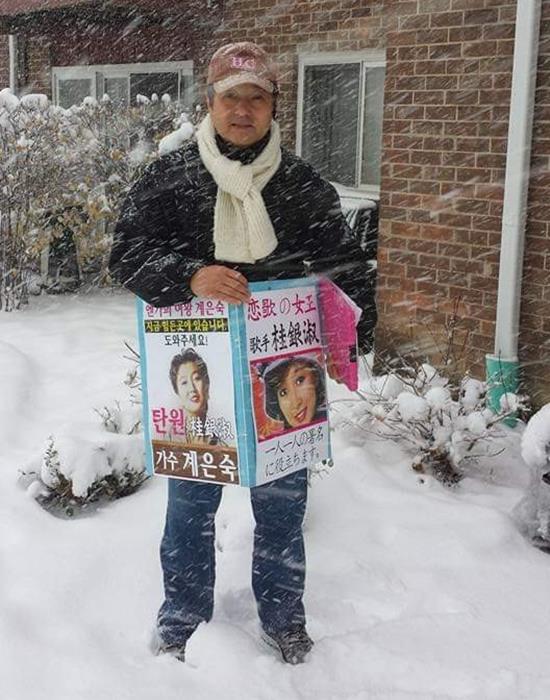 한지일은 미국에서 파트잡을 전전하며 힘든 와중에도 꾸준히 교민들을 위한 봉사활동을 쉬지 않았고, 일본에서 추방된 뒤 구속된 가수 계은숙 구명활동을 하기도 했다. 사진 위는 70년대 후반 여배우와 함께 대북 '삐라'(전단지)에 실렸던 당시. /한지일 제공