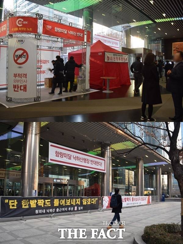 기업은행 노조는 서울 을지로 기업은행 본사에 천막과 현수막을 설치하고 윤종원 행장 임명에 대해 반대 투쟁하고 있다. /장병문 기자