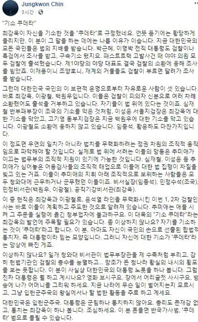 진중권 전 교수는 "법 위에 서려는 이들의 망동은 추미애가 이끄는 법무부의 조직적 지원이 있기에 가능하다"고 주장했다. /진중권 전 교수 페이스북 캡처