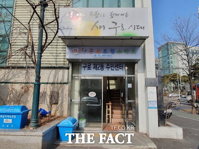 구로을은 민주당 지지 성향이 강해 '볼 것도 없이 그냥 민주당 찍는 곳'으로 통했다. 하지만 민심이 미묘하게 달라지고 있다. 구로2동 주민센터 앞에서 만난 70대 여성은 "당이 아닌 사람을 보고 뽑아야겠다"고 밝혔다. 구로2동 주민센터 앞 모습. /박숙현 기자