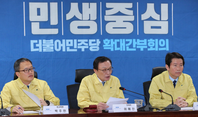 민주당은 선대위 발족을 연기하며 총선 악재로 등장한 '산종 코로나바이러스 감염증' 방역 대책에 주력하겠다고 밝혔다. 지난달 31일 확대간부회의에서 민방위복을 입고 있는 당 지도부. /뉴시스