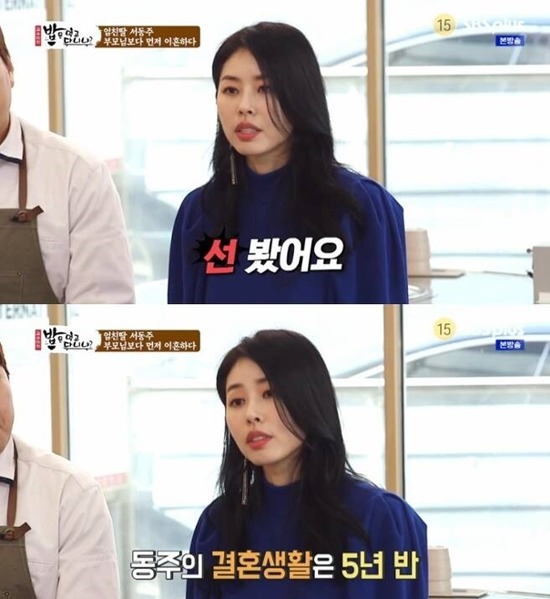 서동주는 2010년 재미교포와 결혼한 후 2015년 이혼했다. 이후 그는 변호사가 됐다. /SBS플러스 '밥은 먹고 다니냐?' 캡처