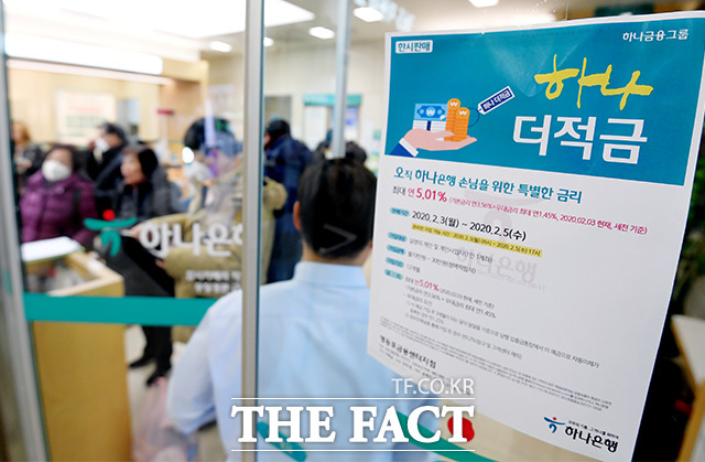 5일 오후 하나은행 연 5%대 정기적금 상품인 '하나 더 적금'에 가입한 고객은 마감시간인 오후 5시 기준 132만3745명을 기록했다. /이선화 기자