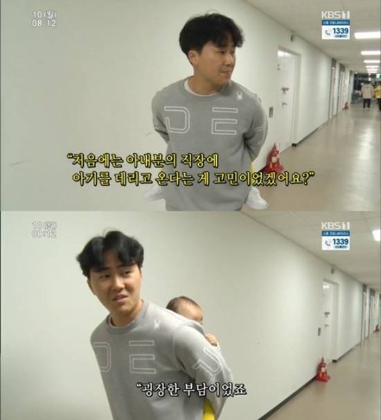 김우혁의 남편은 "아내 직장에 아이를 데려오는 게 부담이다"라고 털어놨다. /KBS1 '인간극장' 캡처