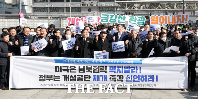 서호 통일부 차관도 '개성공단 전면중단 4년, 이제는 열자' 행사에 참석해 "개성공단 재개에 대해 현실화할 수 있는 방안을 모색하고 노력하겠다"고 말했다. 개성공단금강산관광재개범국민운동본부 회원들이 전날인 10일 광화문광장에서 열린 '개성공단폐쇄 4년 재개촉구각계공동기자회견'에서 구호를 외치고 있다. /뉴시스