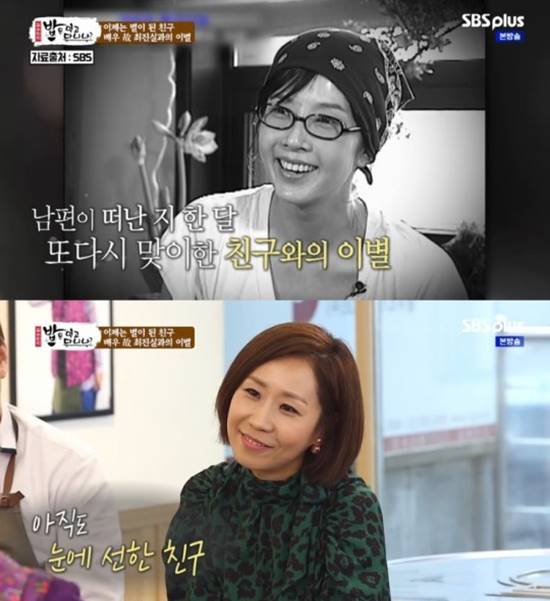 최진실은 2008년 10월 자신의 자택에서 숨진 채 발견됐다. /SBS플러스 '김수미의 밥은 먹고 다니냐' 캡처