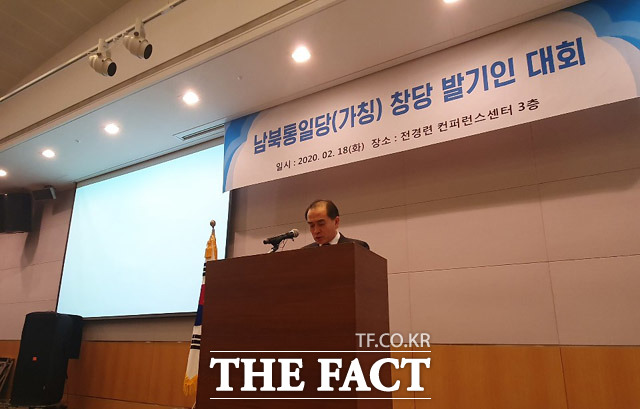 이날 남북통일당 창당발기인대회는 미래통합당 후보로 21대 총선 지역구에 출마하는 태영호 전 영국 주재 북한 공사가 참석해 축사를 했다. /박재우 기자