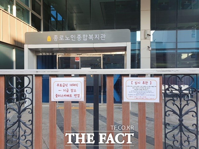 이낙연 전 총리가 지난 6일 코로나19 56번 확진환자가 다녀간 것으로 알려진 종로노인종합복지관이 폐쇄된 상황에서 방문한 것으로 알려졌다. 지난 18일 폐쇄된 종로노인종합복지관 정문. /종로=박숙현 기자