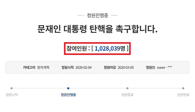 문재인 대통령 탄핵 국민청원이 27일 오후 100만 명을 넘겼다. /청와대 국민청원 갈무리
