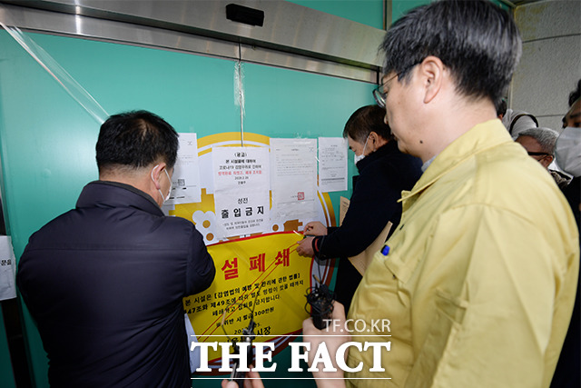 폐쇄 스티커 제거