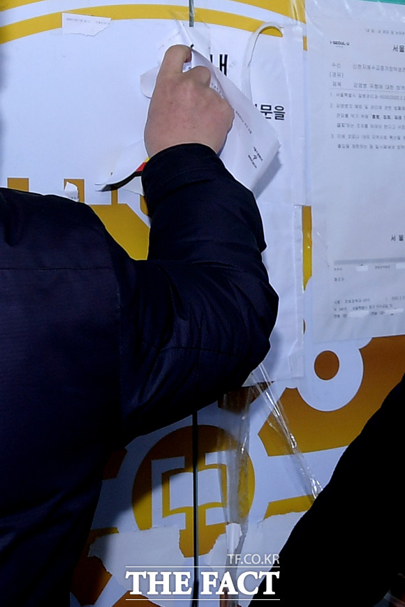 '안내문도 전부 제거하는 중'