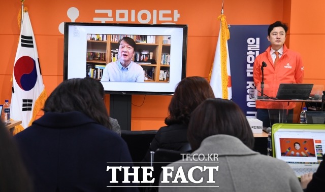 대구에서 코로나19 의료 봉사를 다녀온 뒤 자가격리 중인 안철수 국민의당 대표가 22일 유튜브에서 'n번방' 사건을 언급했다. 사진은 안 대표가 지난 19일 서울 마포구 국민의당사에 모인 취재진과 화상 기자간담회를 하는 모습. /이새롬 기자