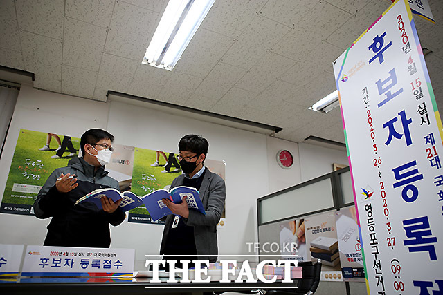 선거관리위원회는 이날 오후 8시에 회의를 열고 20여개 국가에서 재외국민 투표의 진행 여부를 결정한다는 방침이다. 지난 15일 영등포구선거관리위원회 관계자들이 후보자등록 접수 준비를 하는 모습. /서울시 선관위 제공