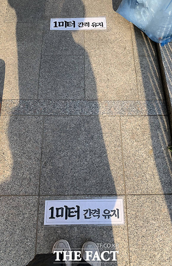 '1미터 간격 유지하세요'