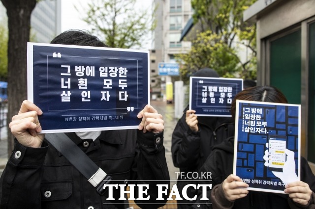 조주빈과 강훈, 이원호 등 박사방 관련 인물들의 재판이 진행되고 있다. 지난 4월 17일 '부따' 강훈이 검찰로 송치될 때 종로경찰서 앞에서 시민들이 강력처벌을 촉구하며 피켓시위를 하는 모습. /이새롬 기자