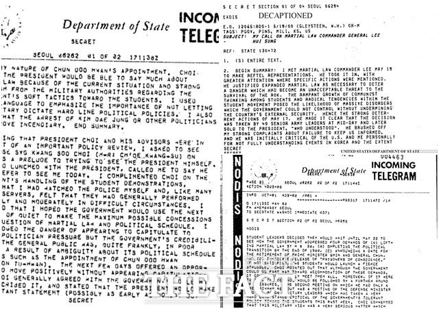 미 국무부가 5·18 민주화 운동 40주년을 맞아 한국 정부의 요청을 받아들여15일 공개한 기밀문서 43건 중 일부. /5·18 광주민주화운동기록관 제공