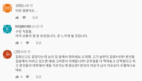 영상이 게재된 이후 일각에서는 과하다는 비판이 제기됐다. /연대TV 유튜브 갈무리