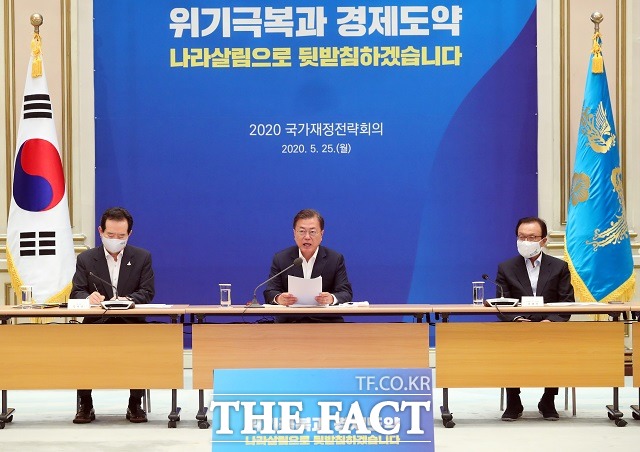 문재인 대통령이 25일 청와대 영빈관에서 열린 국가재정전략회의에 참석해 발언하고 있다. /뉴시스