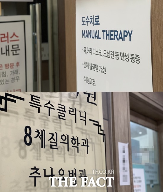 긴급재난지원금 지급 이후 상대적으로 치료 비용이 높은 항목의 진료를 받고 실손보험을 청구해 현금화하는 사례가 늘고 있지만, 보험 업계에서는 '꼼수 진료' 여부를 골라내기 어렵다는 지적도 나온다. /문수연 기자