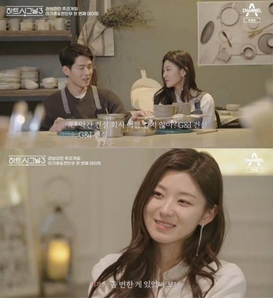 이가흔과 천인우의 데이트 목격담이 거듭 제기되면서 '하트시그널3'에 관심도 증폭되고 있다. /채널A '하트시그널3' 캡처