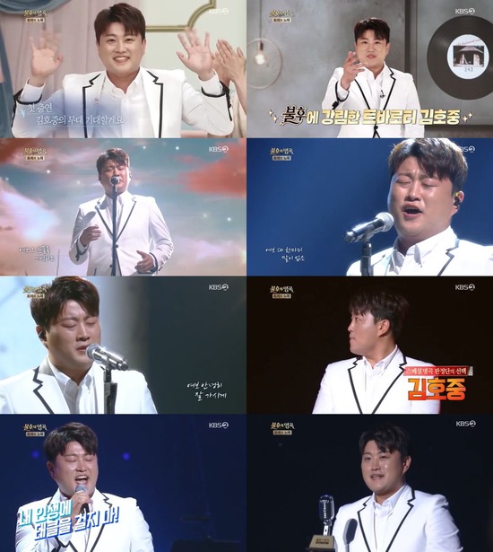김호중은 지난 20일 방송한 '불후의 명곡'의 '2020 상반기 화제의 노래 특집' 편에 출연해 '어느 60대 노부부의 이야기'를 불러 최종 우승을 차지했다. /방송캡처