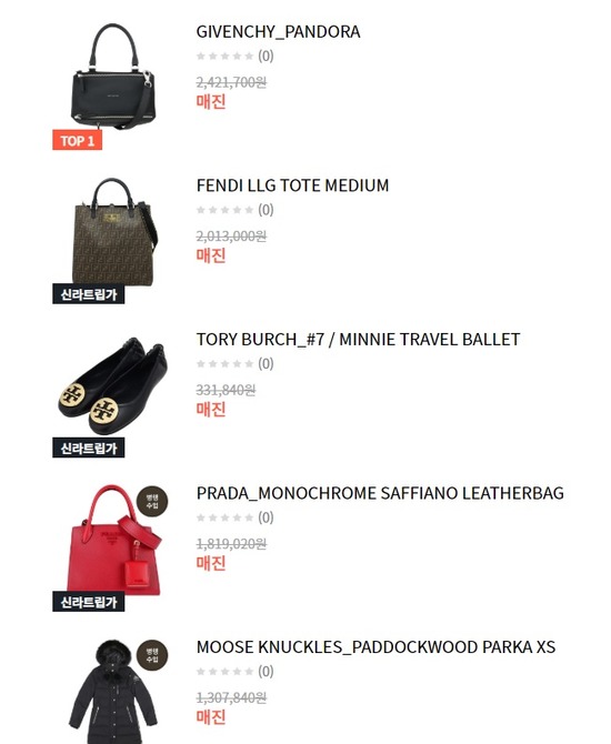 롯데백화점은 이날 일 목표 매출을 100% 달성했으며, 신라면세점은 품절율이 50%를 넘었다. /신라트립 홈페이지 캡처