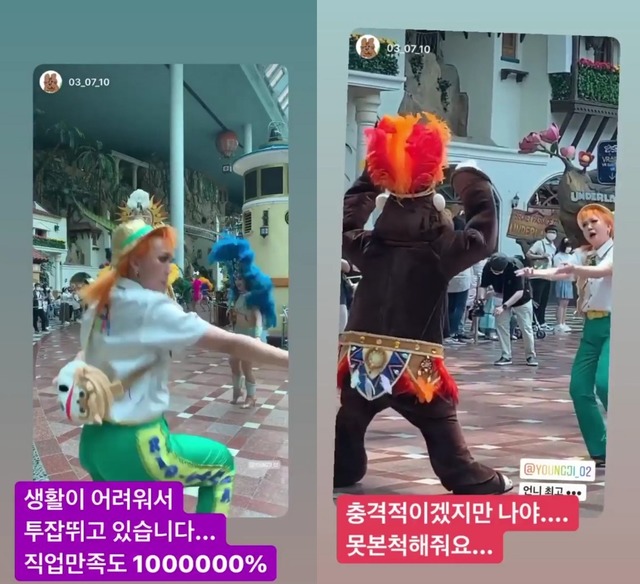 래퍼 이영지가 놀이공원에서 퍼레이드 아르바이트를 하고 있다./이영지 SNS 캡처