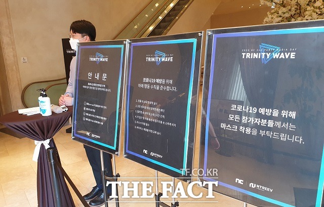 2일 서울시 강남구 역삼동 더 라움에서 열린 신작 발표회 '트리니티 웨이브' 행사장 입구에 코로나19 안내문이 적혀있다. /최승진 기자